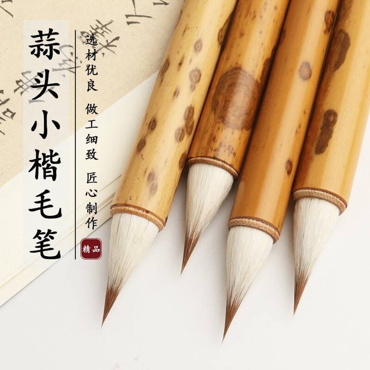 蒜头笔手工仿晋唐笔古法短锋缠纸鸡距笔兼毫小...