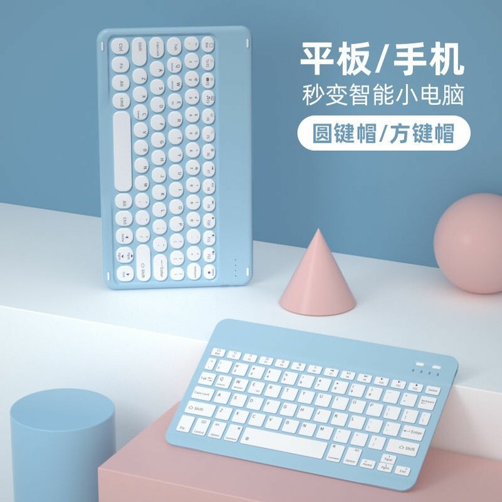 苹果平板蓝牙键盘ipad无线华为联想小新安...