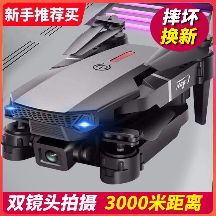 无人机航拍器高清级成人带摄像头超长续航30...