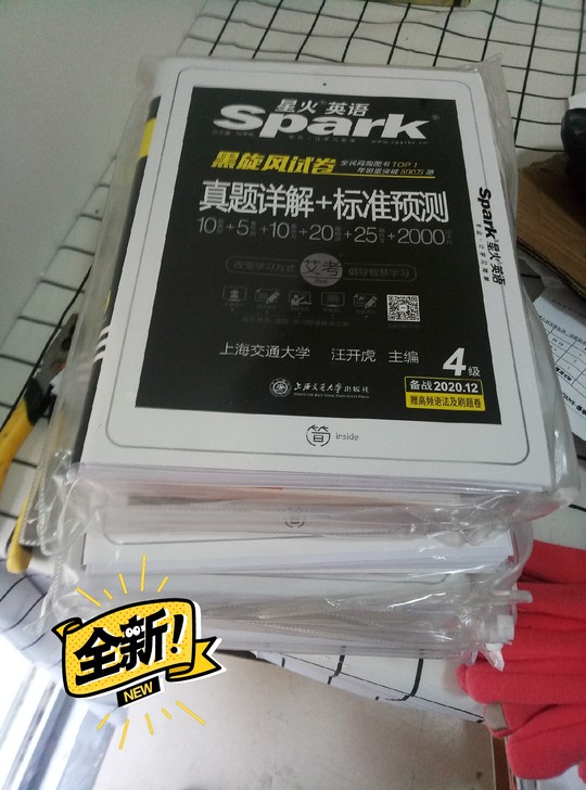 英语四级英语四级