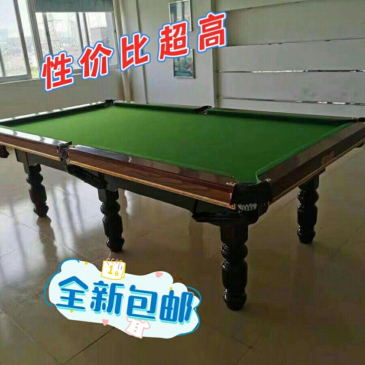 【特价出】台球桌标准型多功能台球桌美式黑八...
