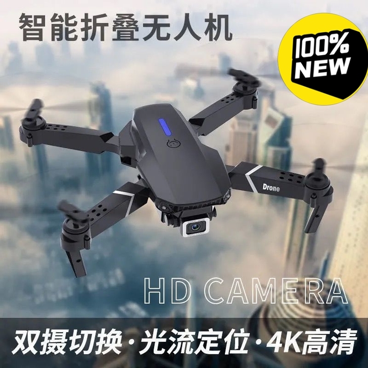 【便宜高品质处理】折叠无人机遥控飞机航拍器...