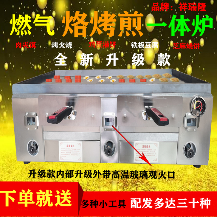 祥瑞隆 烧烤炉,肉夹馍