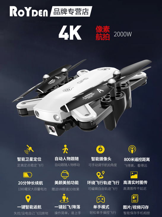 迷你无人机航拍器高清专业2000米大型遥控...