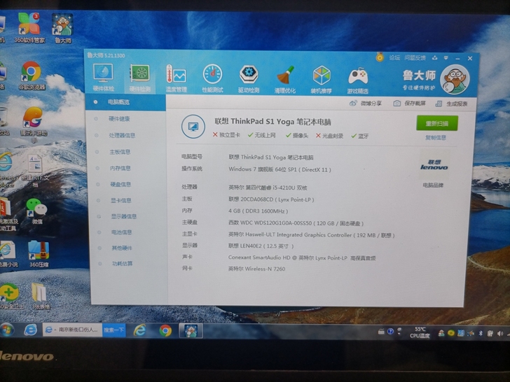 联想S1 yoga