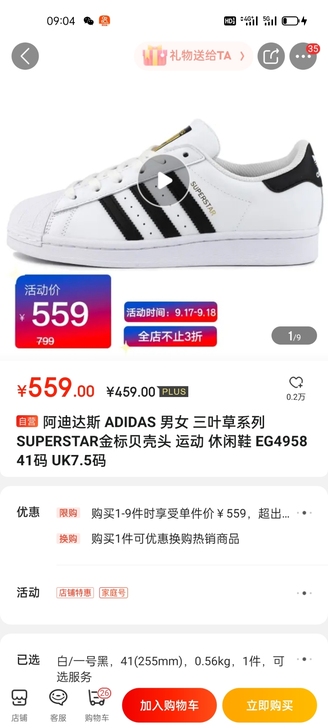 全新 阿迪达斯 ADIDAS 男女 三叶草...