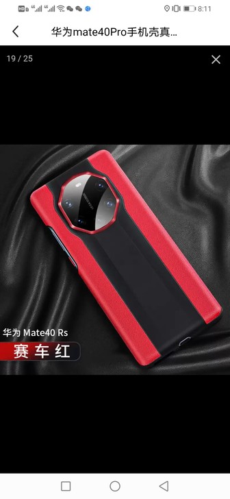 华为mate40RS 手机壳