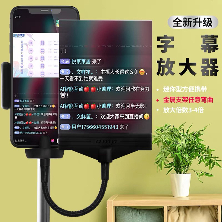手机直播屏幕放大器可调节大屏防蓝光超清投屏...