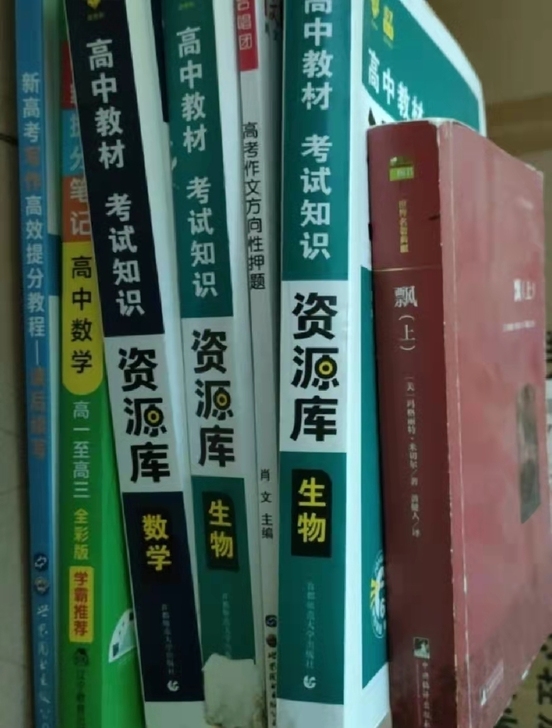 资源库 生物 数学