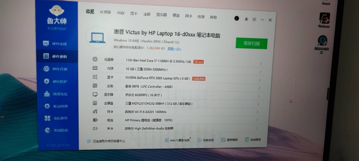 光影精灵7，要的私聊i7-11800+30...
