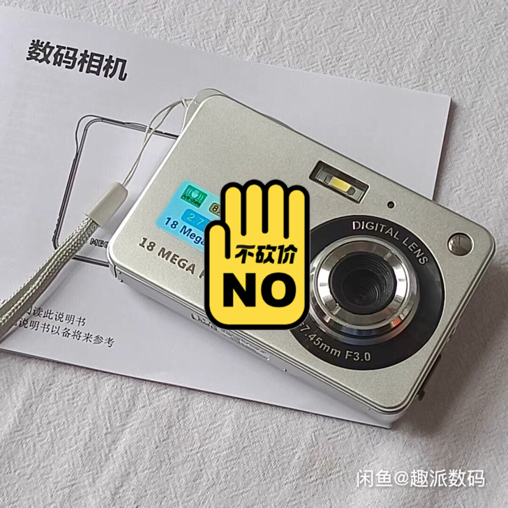 【全新！全新！】1800万像素超薄高清数码...