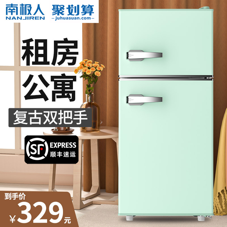 南极人 冰箱