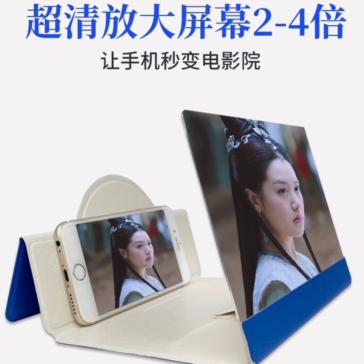 全新包邮5D新款手机超清皮套视频放大器 手...