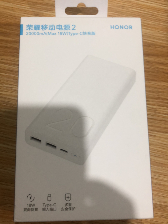 荣耀移动电源2