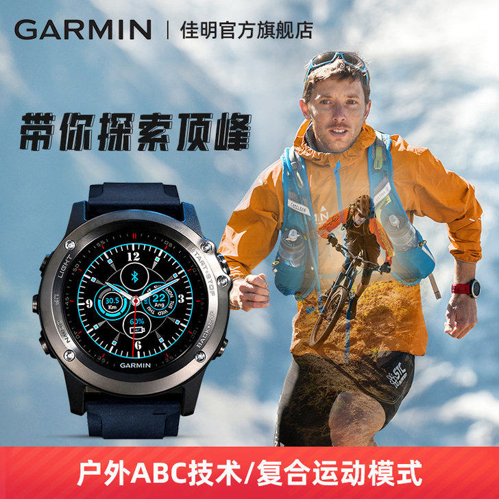 Garmin/佳明 户外功能手表