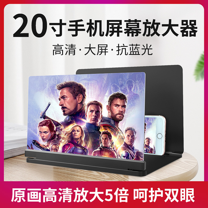 20寸手机屏幕放大器高清大屏超清护眼放大镜...