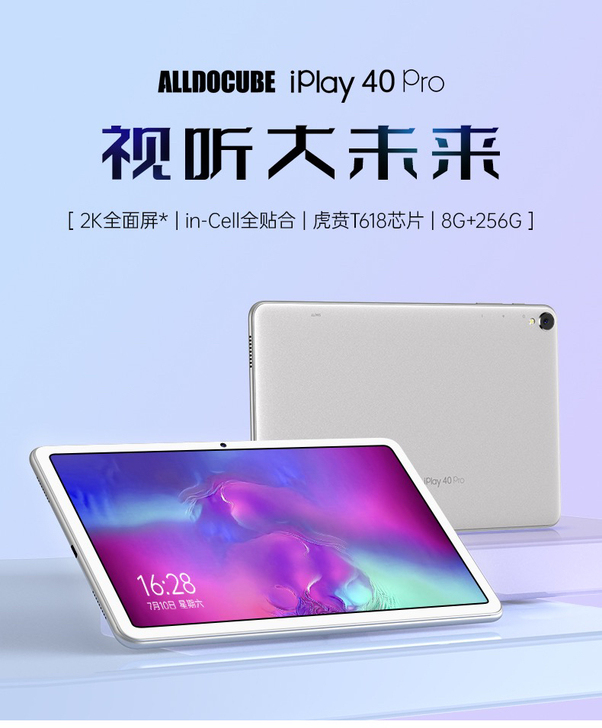 全新未开封酷比魔方iplay40 Pro....