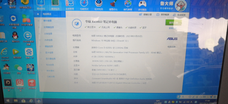 两台公司退下的华硕商务本R457U、成色不...