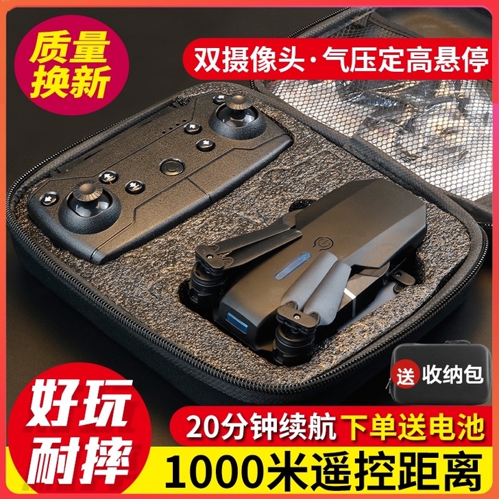 四轴迷你黑科技遥控飞机无人机航拍器高清专业...