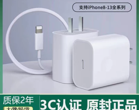 适用苹果20w充电器pd快充线头手机数据线...