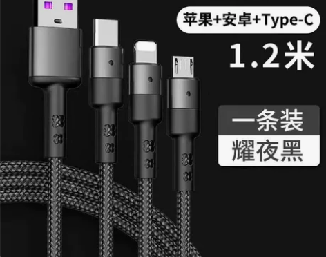 3种颜色优派数据线三合一快充苹果数据线ty...