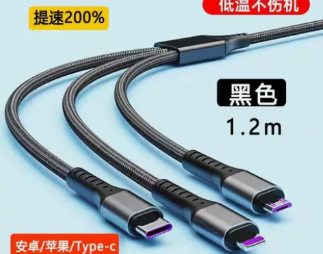 6A超快充三合一充电线手机适用苹果华为VI...