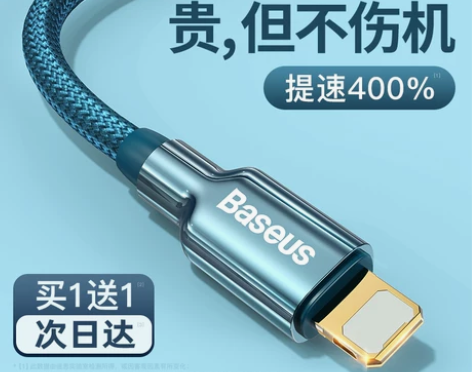 手机充电线 数据线手机充电线适用于苹果ip...