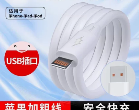 苹果手机充电线USB接口1.5米三条装15...