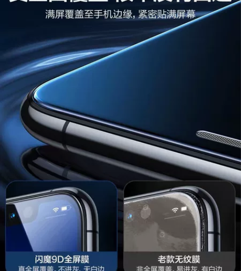 【开学价】闪魔 iPhone14pro钢化...