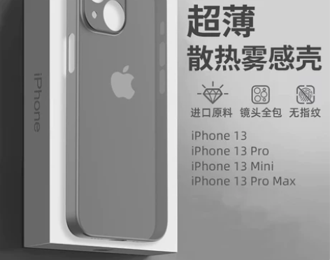 飞利浦手机保护壳 保护套壳适用于iphon...