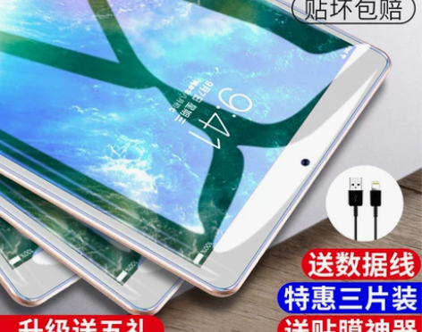 ipad钢化膜air2全屏mini2/3/...