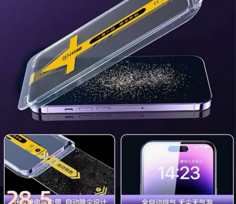 2??片闪魔新款秒贴适用苹果14Pro防窥...