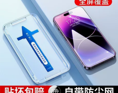 羽博适用iPhone13钢化膜苹果全屏高清...