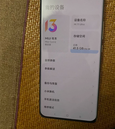 小米11ultra   和平吃鸡可以开90...