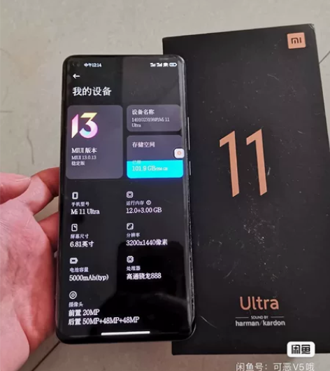 MIUI/小米 小米 11 Ultra(5...