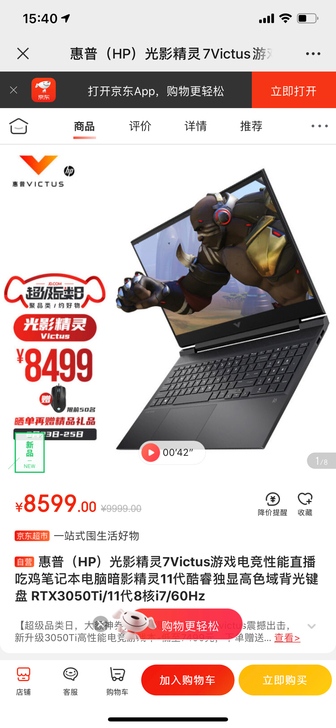 惠普电脑全新未拆封批发HP光影精灵7 16...