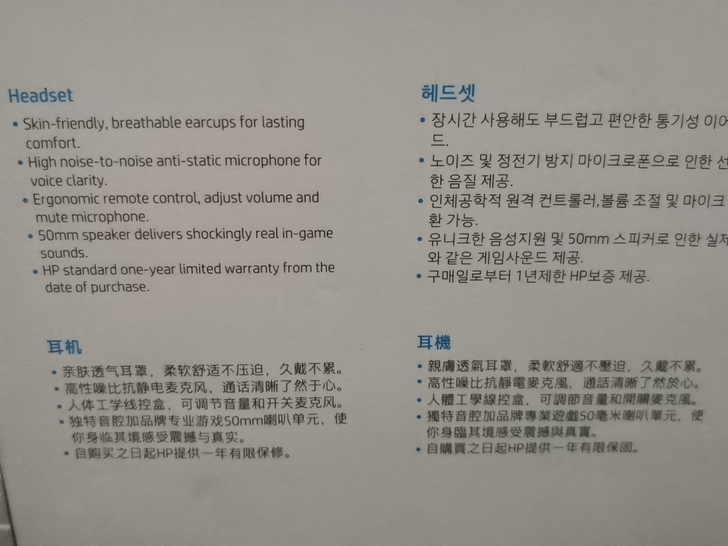 HP惠普h320游戏耳机