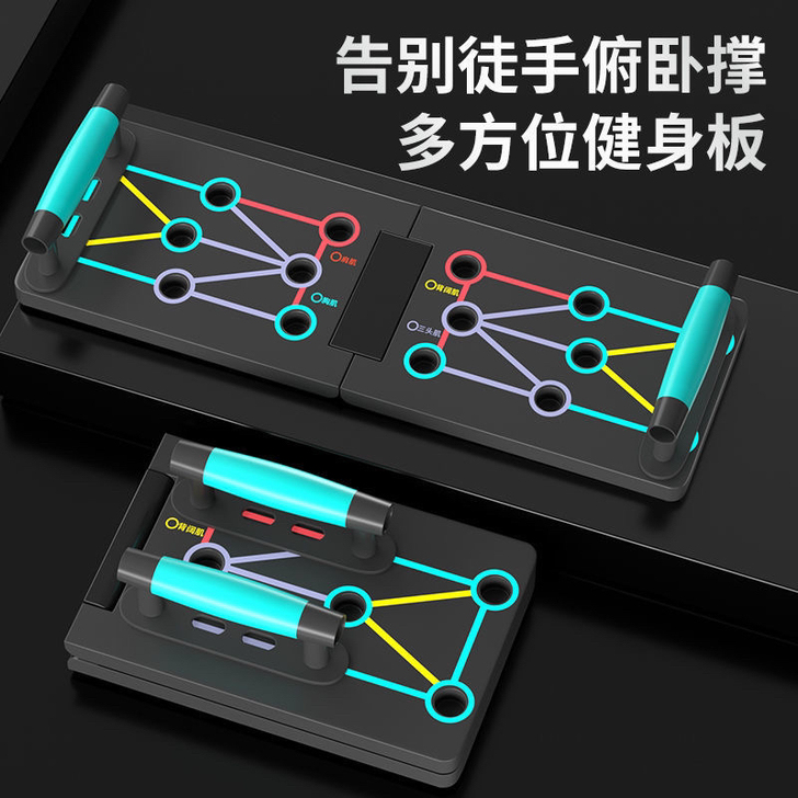 【送防滑垫】俯卧撑训练板多功能折叠胸腹肌锻炼