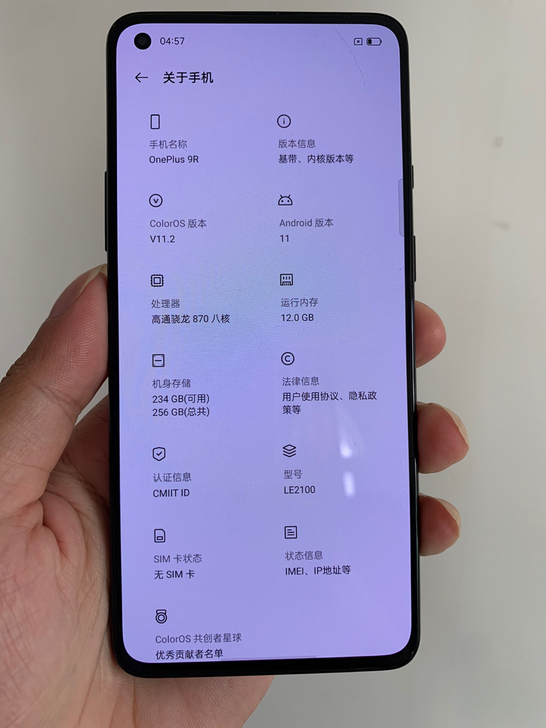 一加9R 黑色 12+256 全原装 单机...