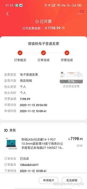 Asus/华硕 超薄华硕(ASUS) 灵耀...