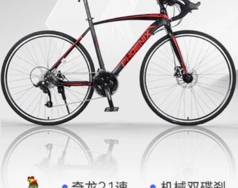 官方旗舰凤凰牌公路车弯把公路自行车变速男女...