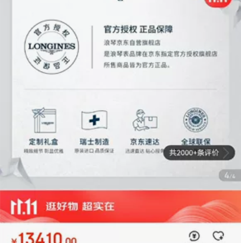 浪琴(Longines)瑞士手表 嘉岚系列...