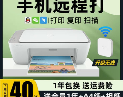 惠普2132打印机学生家用连供小型扫描办公...