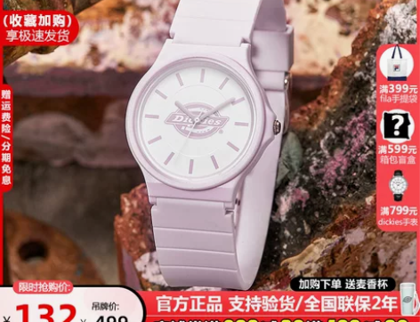 dickies帝客小众新款手表女潮流硅胶石...