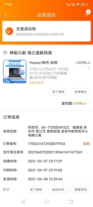 同城急出，同城急出，配置自己看