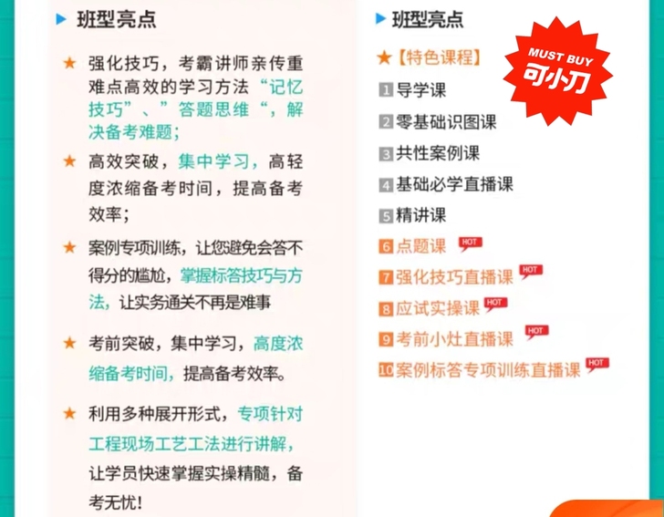 兴为网校一级建造师资料超钻课（账号），原价...