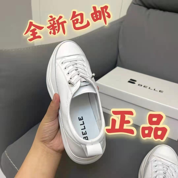 断码亏本出百丽新款日常简约百搭松糕鞋厚底真...