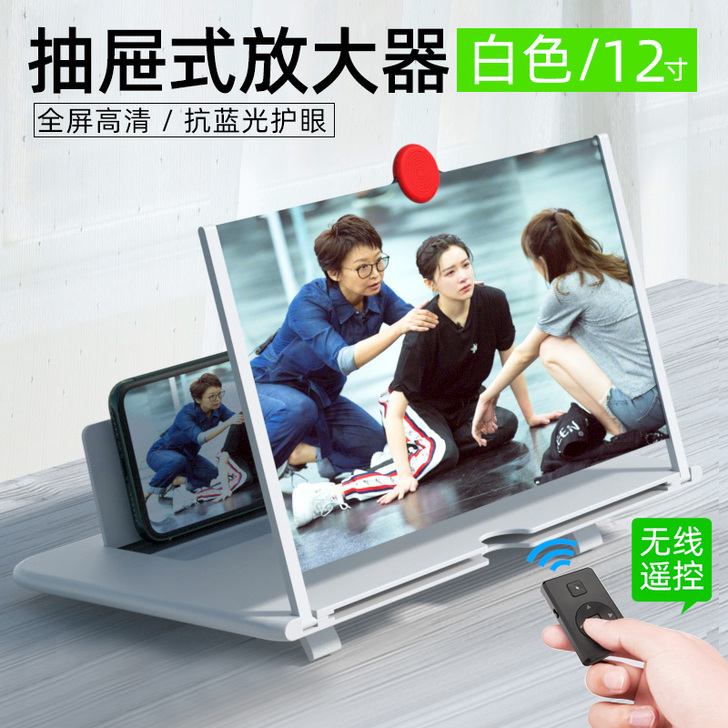 遥控12寸手机放大器镜屏幕放大器大屏超清蓝...