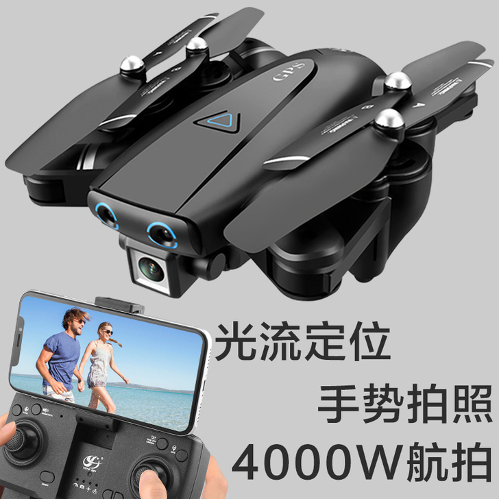 航拍无人机4k高清专业2000米遥控飞机飞...