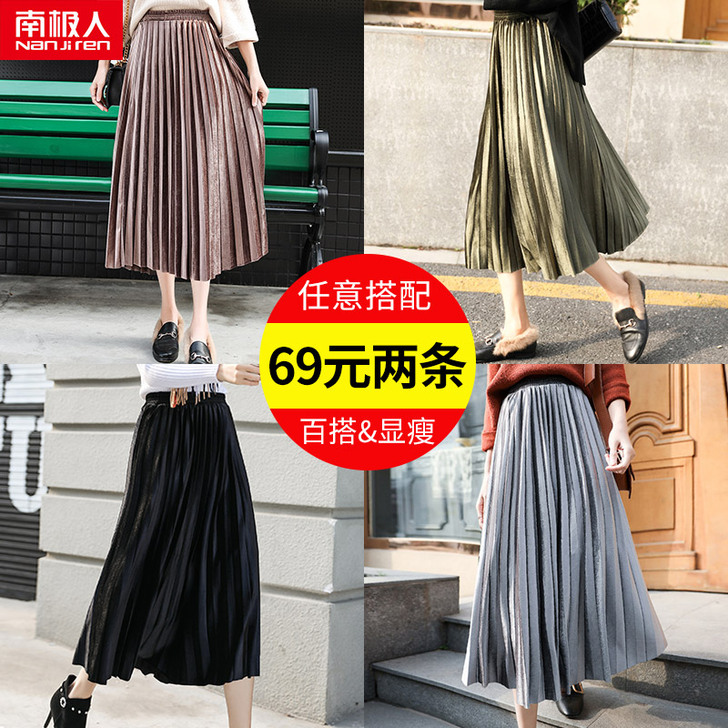 南极人 半身裙2条裙子